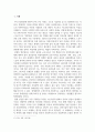 4차혁명과사회복지_4차혁명과 디지털 전환의 변화를 통한 불평등과 위기를 감소할 수 있는 사회복지의 대응 3페이지
