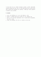 4차혁명과사회복지_4차혁명과 디지털 전환의 변화를 통한 불평등과 위기를 감소할 수 있는 사회복지의 대응 8페이지