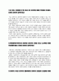에스오일(s-oil)생산팀 자기소개서 2페이지