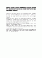 에스오일(s-oil)생산팀 자기소개서 4페이지