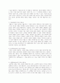 [태권도승단] 성인 태권도 수련의 가치 및 활용방안에 대하여 논하시오 4페이지
