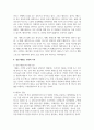 [태권도승단] 성인 태권도 수련의 가치 및 활용방안에 대하여 논하시오 9페이지