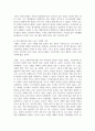 [태권도승단] 성인 태권도 수련의 가치 및 활용방안에 대하여 논하시오 10페이지