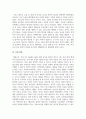 [태권도승단] 성인 태권도 수련의 가치 및 활용방안에 대하여 논하시오 24페이지