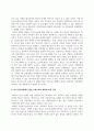 4차혁명과사회복지_현재 불평등과 위기에 놓여있는 사람들의 환경을 디지털 전환의 변화를 통해 안전, 편리, 불평등과 위기를 감소할 수 있는 방법 5페이지