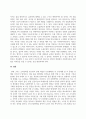 4차혁명과사회복지_현재 불평등과 위기에 놓여있는 사람들의 환경을 디지털 전환의 변화를 통해 안전, 편리, 불평등과 위기를 감소할 수 있는 방법 7페이지
