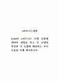 e비지니스개론_Jutla의 e비즈니스 모델 유형에 대하여 설명을 하고 각 모델의 특징과 각 모델에 해당하는 사이트들을 사례 제시하시오 1페이지