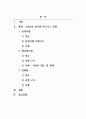 e비지니스개론_Jutla의 e비즈니스 모델 유형에 대하여 설명을 하고 각 모델의 특징과 각 모델에 해당하는 사이트들을 사례 제시하시오 2페이지