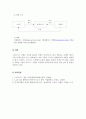 e비지니스개론_Jutla의 e비즈니스 모델 유형에 대하여 설명을 하고 각 모델의 특징과 각 모델에 해당하는 사이트들을 사례 제시하시오 5페이지