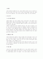 MBTI_MBTI 검사를 진행하고, 다음의 목차에 따라 보고서를 제출하시오 4페이지