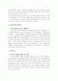 가족과문화_1. 가족과 관련된 영화 혹은 TV 드라마 한편을 감상하고 그 줄거리를 간단히 소개한다. 2. 수업시간에 학습한 가족 이론 가운데, 한 가지 이론을 선택한다. 3. 위의 영화나 TV 드라마의 가족 관계 전반적인 현상 또는 구체적인 장면들을 선택한 이론의 가정, 개념 등에 적용하여 설명한다. (두 가지 이상 가족의 사례 설명) (2) 4페이지