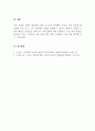 가족과문화_1. 가족과 관련된 영화 혹은 TV 드라마 한편을 감상하고 그 줄거리를 간단히 소개한다. 2. 수업시간에 학습한 가족 이론 가운데, 한 가지 이론을 선택한다. 3. 위의 영화나 TV 드라마의 가족 관계 전반적인 현상 또는 구체적인 장면들을 선택한 이론의 가정, 개념 등에 적용하여 설명한다. (두 가지 이상 가족의 사례 설명) (2) 5페이지