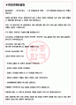 네이버파이낸셜 면접기출(최신)+꿀팁[최종합격!] +1000대기업 1차 직무면접 + 2차 임원면접 최종합격자 답안 3페이지