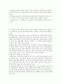 농학과 4 푸드마케팅 1. 농축산물을 가공하여 편의성, 저장성, 기능성을 향상시킨 신선편이농산물, 신선편의식품, 장기보존식품, 건강기능식품에 대해 구체적으로 설명하고 각각의 차이를 설명하시오(10점) 2. 농축산물을 원료로 하는 신선편이농산물, 신선편의식품, 장기보존식품, 건강기능식품 각각 1가지씩 총 4가지 식품을 선정하여 아래의 내용을 설명하시오(20점).    1) 영양성분표시 2)  품질인증마크  3) 제품에 따라 표시된 편의성, 저장성, 기능성 2페이지