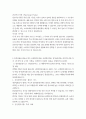 농학과 4 푸드마케팅 1. 농축산물을 가공하여 편의성, 저장성, 기능성을 향상시킨 신선편이농산물, 신선편의식품, 장기보존식품, 건강기능식품에 대해 구체적으로 설명하고 각각의 차이를 설명하시오(10점) 2. 농축산물을 원료로 하는 신선편이농산물, 신선편의식품, 장기보존식품, 건강기능식품 각각 1가지씩 총 4가지 식품을 선정하여 아래의 내용을 설명하시오(20점).    1) 영양성분표시 2)  품질인증마크  3) 제품에 따라 표시된 편의성, 저장성, 기능성 3페이지