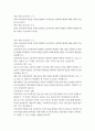 유아교육 4  교육과정 지정형: 총 30점 A형: 학번 끝자리가 1~5 문제: 교육과정의 개념을 자세히 설명하고 교육과정의 심리학적 배경에 대해 자세히 기술하시오(30점) B형: 학번 끝자리가 6~0 문제: 교육과정의 개념을 자세히 설명하고 교육과정의 철학적 배경과 사회학적 배경에 대해 자세히 기술하시오(30점) 2페이지