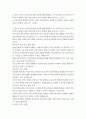 유아교육과 4  부모교육 1. 영아기, 유아기 사회·정서 발달 특징에 대해 설명하고, 각 시기(영아기, 유아기)의 사회·정서 발달을 위한 바람직한 부모의 역할에 대해 논하시오. (15점) 2. 조손가족과 재혼가족의 정의, 특성, 자녀양육문제, 적절한 부모역할 및 사회적 지원방안을 모색하여 논하시오. (15점) 2페이지