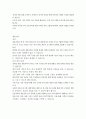 유아교육과 4  부모교육 1. 영아기, 유아기 사회·정서 발달 특징에 대해 설명하고, 각 시기(영아기, 유아기)의 사회·정서 발달을 위한 바람직한 부모의 역할에 대해 논하시오. (15점) 2. 조손가족과 재혼가족의 정의, 특성, 자녀양육문제, 적절한 부모역할 및 사회적 지원방안을 모색하여 논하시오. (15점) 4페이지