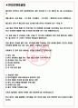 약진통상 면접기출(최신)+꿀팁[최종합격!] +1000대기업 1차 직무면접 + 2차 임원면접 최종합격자 답안 3페이지