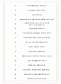 SPC삼립 면접기출(최신)+꿀팁[최종합격!] +1000대기업 1차 직무면접 + 2차 임원면접 최종합격자 답안 7페이지