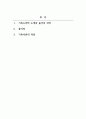 가족과문화_1. 가족과 관련된 영화 혹은 TV 드라마 한편을 감상하고 그 줄거리를 간단히 소개한다. 2. 수업시간에 학습한 가족 이론 가운데, 한 가지 이론을 선택한다. 3. 위의 영화나 TV 드라마의 가족 관계 전반적인 현상 또는 구체적인 장면들을 선택한 이론의 가정, 개념 등에 적용하여 설명한다. (두 가지 이상 가족의 사례 설명) 2페이지