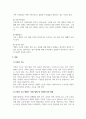 가족관계론_가족에 대해 정의하고 가족 기능의 변화가 현대 가족 및 현대 사회에 미치는 영향을 다양한 사례를 들어 제시한 후 바람직한 가족 기능의 중요성에 대한 자신의 견해를 서술하시오 4페이지