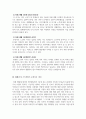 가족관계론_나의 가족을 분석(가족의 구조적. 기능적 특성, 가족가치관, 가족생활주기의 단계 등), 앞으로 20년간 가족생활의 변화를 5년 주기로 예측하여 나의 가족생활 및 가족관계의 문제점과 이에 대한 방안을 제시하시오. 5페이지