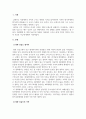 가족관계론_대중매체(영화, 드라마, 노래, 도서 등) 중 하나를 선정하고 작품에서 드러난 현대 가족의 의미와 가족의 특성과 기능에 대해 논하시오 3페이지
