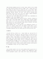 가족관계론_대중매체(영화, 드라마, 노래, 도서 등) 중 하나를 선정하고 작품에서 드러난 현대 가족의 의미와 가족의 특성과 기능에 대해 논하시오 4페이지