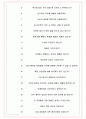 선진 면접기출(최신)+꿀팁[최종합격!] +1000대기업 1차 직무면접 + 2차 임원면접 최종합격자 답안 6페이지