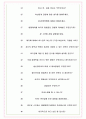 선진 면접기출(최신)+꿀팁[최종합격!] +1000대기업 1차 직무면접 + 2차 임원면접 최종합격자 답안 7페이지
