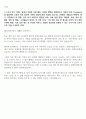 2024년 SK케미칼 설비관리 서류 합격 자기소개서 5페이지