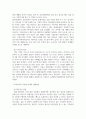 가족관계론_현재와 미래 우리나라 가족 유형의 변화를 전망하고, 장래에 내가 원하는 가족유형 또는 앞으로 증가할 것으로 생각되는 가족유형 중 한 가지 유형을 선택하여 본인이 선택한 가족의 특성과 강점을 논하시오 4페이지