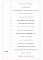 미원상사 면접기출(최신)+꿀팁[최종합격!] +1000대기업 1차 직무면접 + 2차 임원면접 최종합격자 답안 5페이지