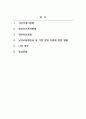 가족복지론_6주차 강의 내용을 복습하고 온라인 검색이나 다른 자료를 참고하여 4가지 법을 확정한다 2페이지