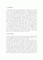 가족복지론_6주차 강의 내용을 복습하고 온라인 검색이나 다른 자료를 참고하여 4가지 법을 확정한다 3페이지