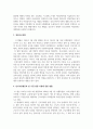 가족복지론_6주차 강의 내용을 복습하고 온라인 검색이나 다른 자료를 참고하여 4가지 법을 확정한다 4페이지