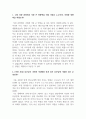가족복지론_7개의 문항 모두에 적절한 답을 하시오 2페이지