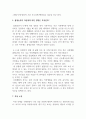 가족복지론_7개의 문항 모두에 적절한 답을 하시오 4페이지