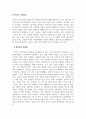 가족복지론_가족복지의 실천분야에서 가족의 유형 중 (핵가족, 확대가족, 폭력가족, ~한부모가족~ 새로운 가족이 온다 4페이지