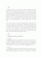 가족복지론_가족정책의 범주 3페이지