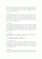 가족복지론_가족정책의 범주 4페이지