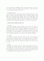 가족복지론_가족정책의 범주 5페이지