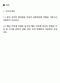2024년 현대IEC 기술직 전기/기계정비 합격자기소개서 (현장 정비 경험) 2페이지