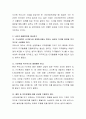 디지털 환경하에서 기업이 가진 과제에 대해 자신만의 해결방안을 제시하시오. 3페이지
