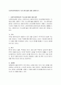 사회복지현장에서의 의사소통기술에 대해 설명하시오. 2페이지