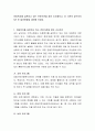 아동복지를 실천하고 있는 전문기관을 찾아 조사해보고, 이 기관의 앞으로의 5년 후 발전방향을 제안해 보세요. 2페이지