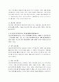 아동복지를 실천하고 있는 전문기관을 찾아 조사해보고, 이 기관의 앞으로의 5년 후 발전방향을 제안해 보세요. 3페이지