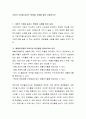 기업의 가치를 높이는 방법을 사례를 들어 서술하시오 2페이지