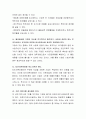 기업의 가치를 높이는 방법을 사례를 들어 서술하시오 3페이지